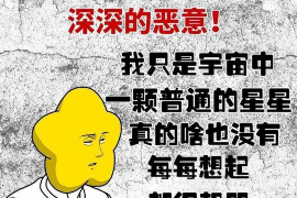 上饶对付老赖：刘小姐被老赖拖欠货款